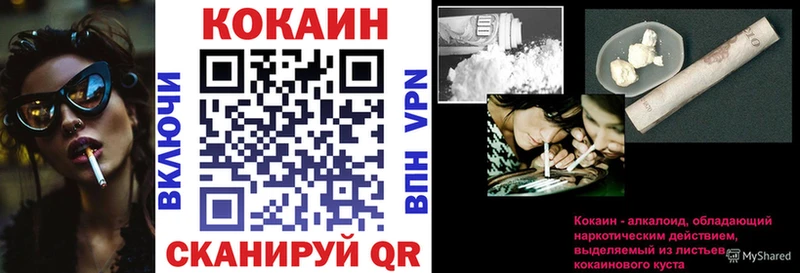 Кокаин VHQ  Кодинск 