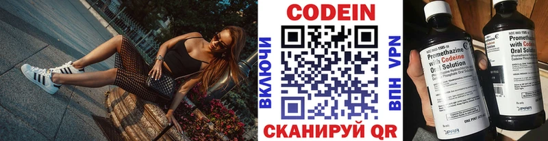продажа наркотиков Кодинск Codein напиток Lean (лин)