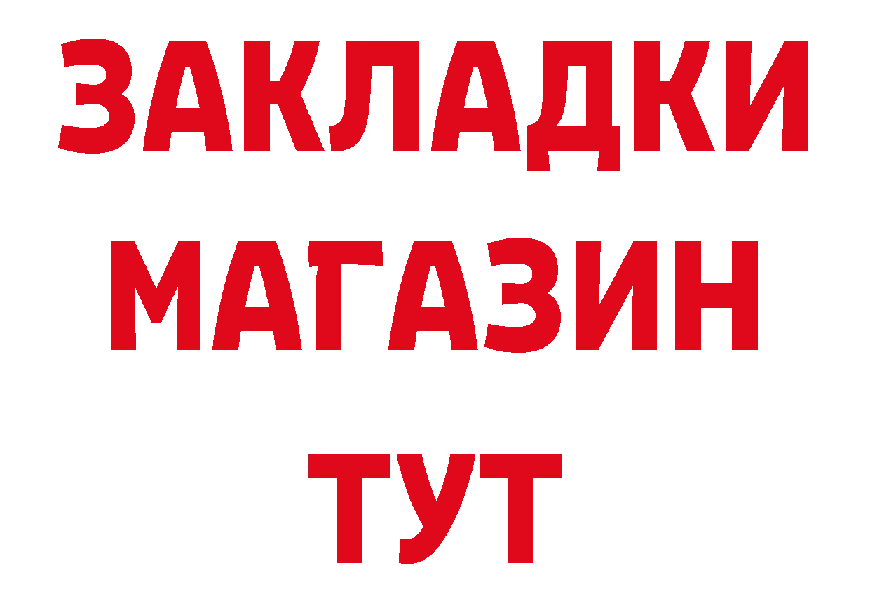 БУТИРАТ BDO 33% зеркало площадка мега Кодинск