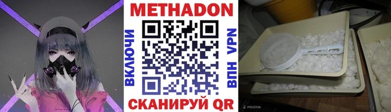 Метадон methadone  Кодинск 