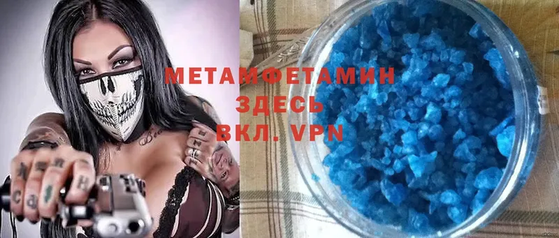 купить закладку  Кодинск  МЕТАМФЕТАМИН мет 